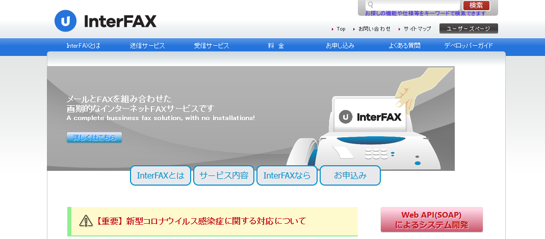 InterFAX