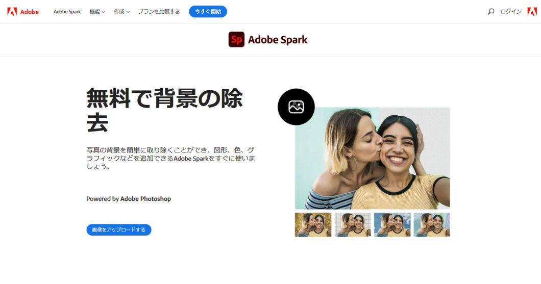 Adobe Spark