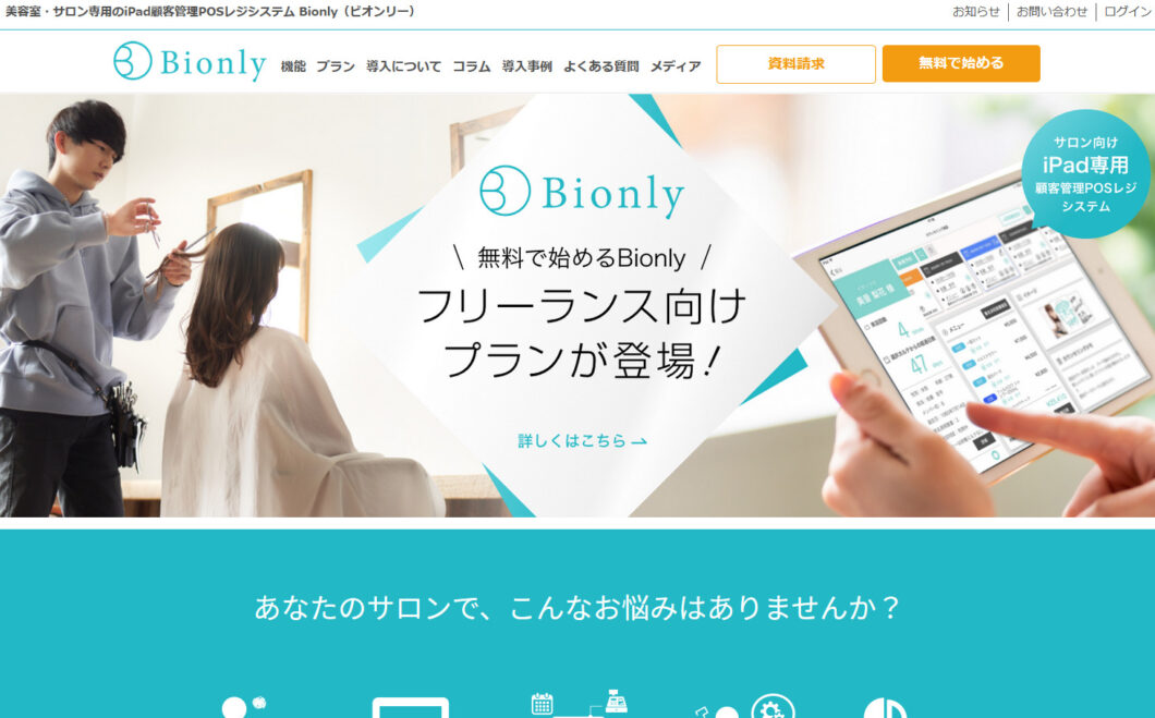 Bionly