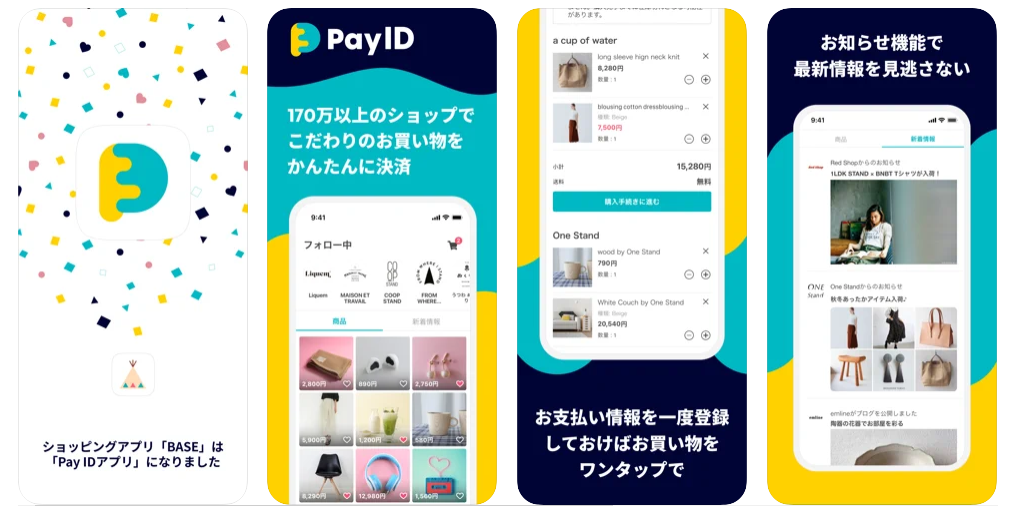 Pay ID (旧BASE) 